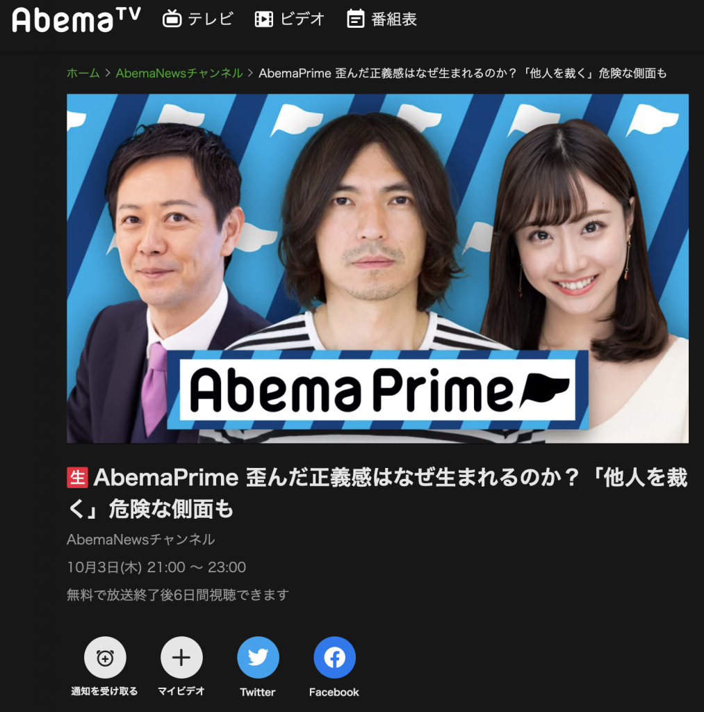 AbemaPrime News