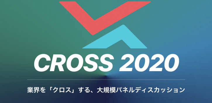 CROSS2020